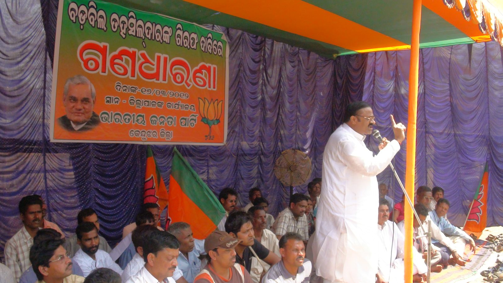 Barbil Tahasildar Arrest Ganadharana, Keonjhar, dt. 16.3.12