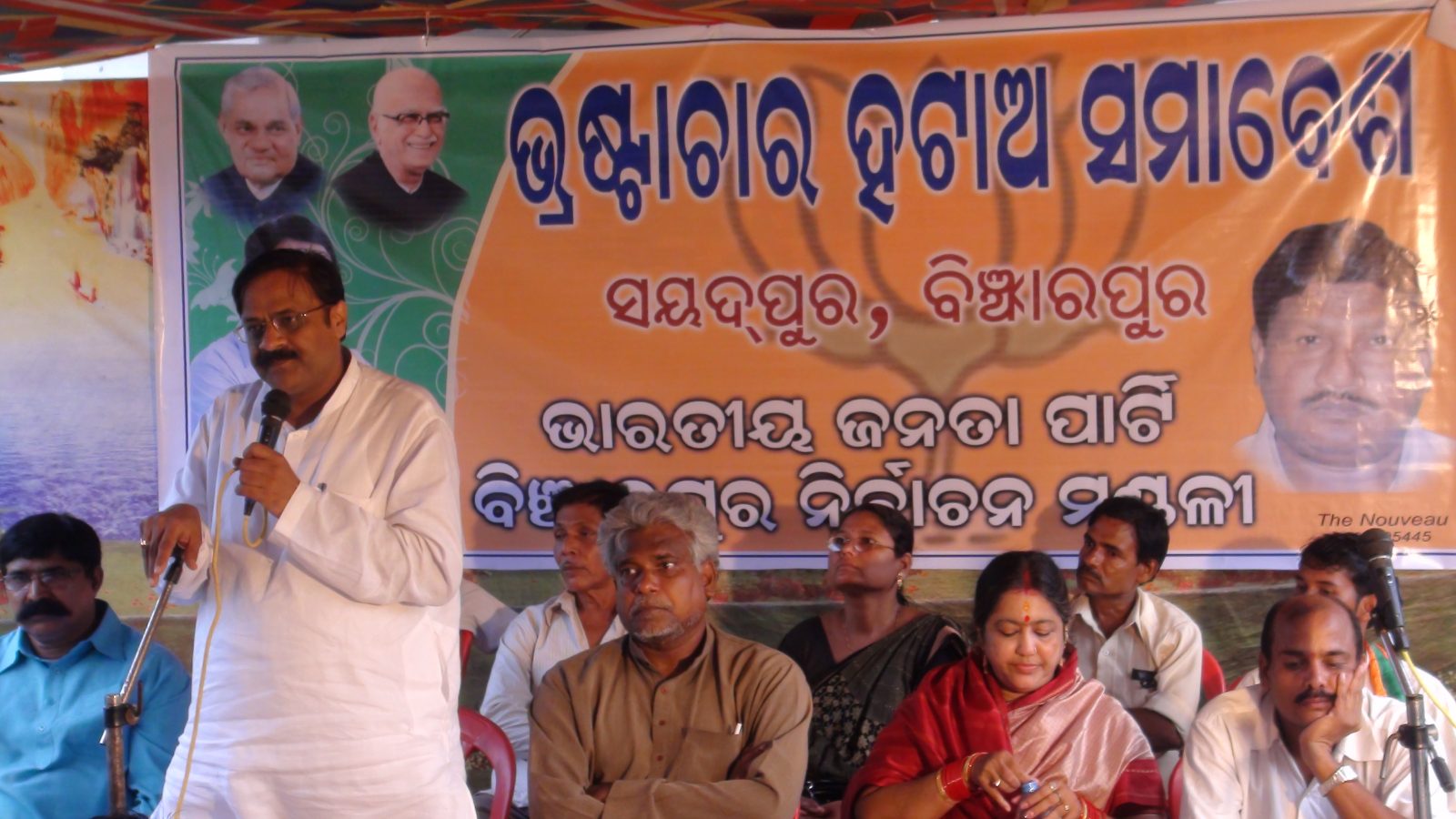 bhastachar hatao samabes, Binjharpur, dt.1.7.11