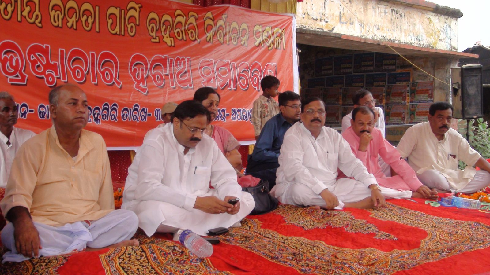 bhastachar hatao samabes, Brahamgiri, dt.30.6.11
