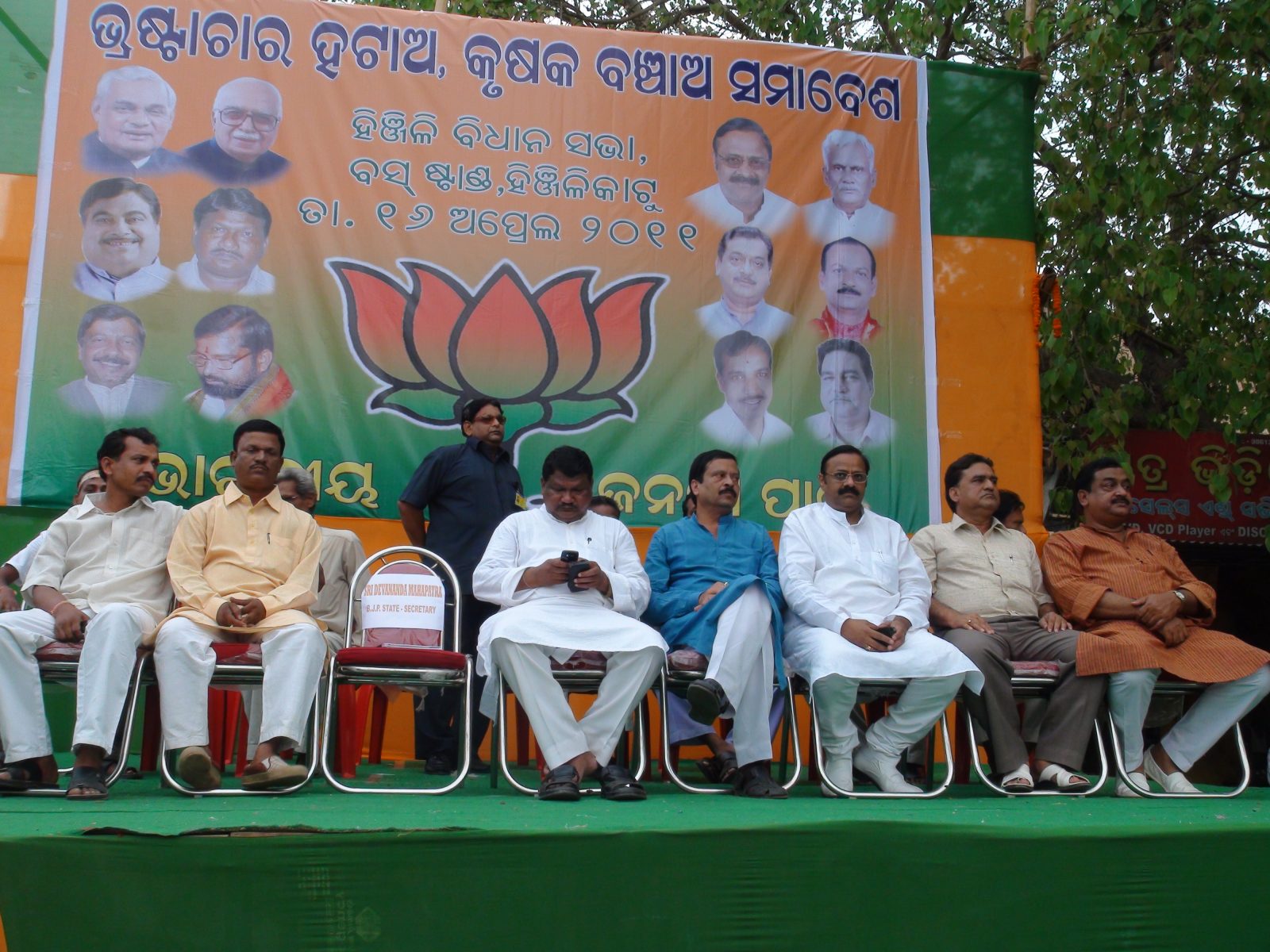 Bhastachar Samabesa at Hinjilikatu, dt. 16.4.11