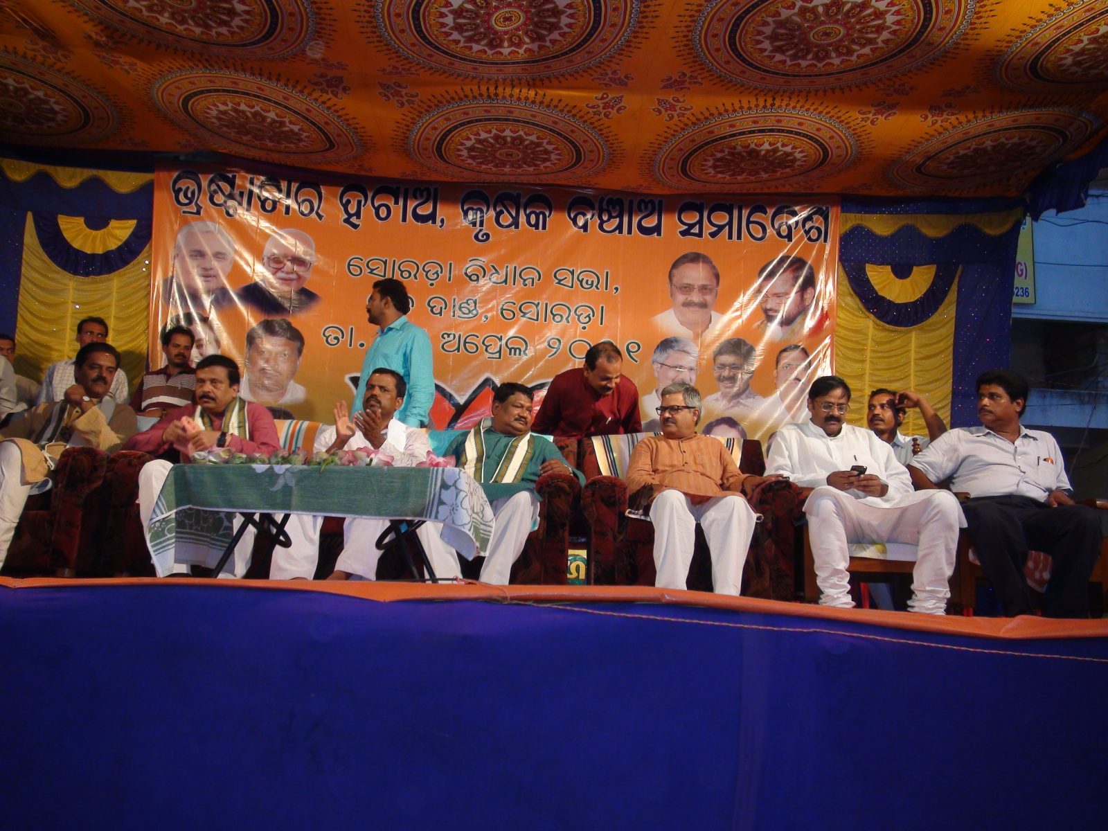Bhastachar Samabesa at Sorada, dt. 19.4.11