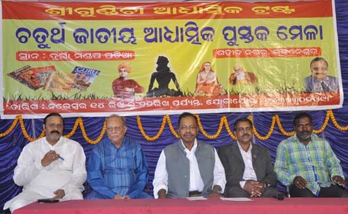 Murali Sharma inaugurates the 4th National Spiritual Book Fair at Bhubaneswar