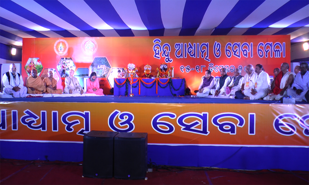 Murli, Puri Gajpati & others in inauguration of HSSF, BBSR on 15 Dec 2016